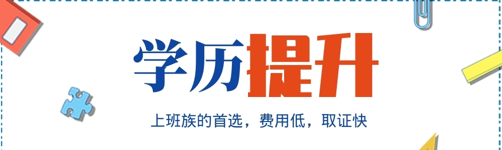 2025年湖南师范大学自考招生简章